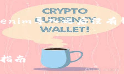 在这个时候，我们将根据您提供的主题“tokenim导入之后没有钱”来构建一个内容框架和相应的与关键词。

### 

Tokenim导入后没有资金？解决问题的逐步指南