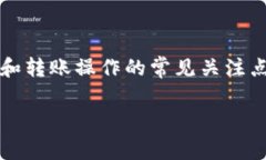 关于Tokenim转币是否有手续费的问题，这是一个与