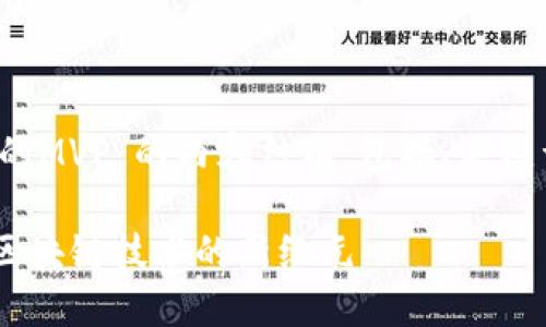 下面是有关“Tokenim 2.0的MVP”的内容结构，包括、关键词、内容大纲以及相关问题。

Tokenim 2.0的MVP：引领区块链技术的新纪元