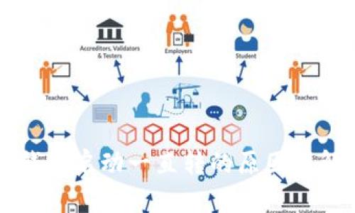 以太坊钱包启动一直转的原因及解决方案