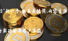 下面是关于“tokenim安卓版2.9.5”的一个、相关关