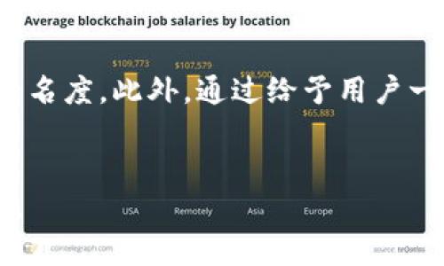 biao ti/biao ti：TokenIM 2.0：全面解析新版本上线及其对交易所的影响/biao ti

TokenIM, 交易所, 区块链, 加密货币/guanjianci

## 内容主体大纲

1. 引言  
   - TokenIM 2.0的背景  
   - 重要性与市场现状  
   
2. TokenIM 2.0的新特性  
   - 功能改进  
   - 用户界面升级  
   - 安全性增强  

3. TokenIM 2.0如何影响交易所  
   - 对交易所流动性的影响  
   - 竞争环境的变化  
   - 用户活跃度提升的可能性  

4. 区块链技术的核心作用  
   - 区块链的基本概念  
   - TokenIM 2.0与区块链技术的结合  

5. 加密货币市场的未来趋势  
   - 市场动态分析  
   - TokenIM的潜在竞争优势  

6. 如何使用TokenIM 2.0  
   - 注册及使用指南  
   - 功能详解  

7. 结论  
   - 总结TokenIM 2.0的意义  
   - 未来展望  

## 详细内容

### 1. 引言
在加密货币领域中，TokenIM一直是一个引人注目的名字。随着加密货币的逐渐被广泛接受，TokenIM决定发布其升级版本——TokenIM 2.0。这个新版本不仅是功能上的增强，更是在用户体验与安全性上进行了全面改革。在本文中，我们将深入探讨TokenIM 2.0的特点、它对交易所的影响，以及它在未来加密货币市场的地位。

### 2. TokenIM 2.0的新特性
TokenIM 2.0在多个方面得到了重大改进。首先，在功能上，它新增了一系列便捷的工具，以便用户可以更轻松地进行交易和管理资产。 
其次，用户界面经过了重新设计，更加直观友好。用户可以更快地找到他们需要的功能，而不必经历繁琐的步骤。  
最后，安全性是TokenIM 2.0的一大亮点。通过引入多重身份认证和加密技术，系统的安全漏洞被大大减少，使得用户的资产得以更安全的存储。 

### 3. TokenIM 2.0如何影响交易所
TokenIM 2.0的推出将对交易所产生深远的影响。首先是流动性方面。随着更多用户转向TokenIM，预计交易所的流动性将被极大地增强。  
其次，TokenIM 2.0的推出可能会改变竞争环境。在多个加密货币钱包和交易所纷纷涌现的市场中，TokenIM 2.0的竞争优势将使其脱颖而出。  
最后，用户的活跃度也有可能提升。由于新版本提供了更好的体验，用户可能会更频繁地使用TokenIM进行交易和理财。 

### 4. 区块链技术的核心作用
区块链技术是TokenIM 2.0成功的重要基础。区块链的去中心化特性确保了数据的透明性和安全性，而TokenIM2.0则充分利用这一点，通过将交易记录和用户数据存储在区块链上，实现对用户资产的最大保护。  
同时，TokenIM 2.0也通过区块链技术提供了更高效的交易处理速度。用户能够在更短的时间内完成交易，从而提升用户满意度与回头率。   

### 5. 加密货币市场的未来趋势
随着TokenIM 2.0的推出，加密货币市场的动态也在不断变化。市场对用户友好型平台的需求日益增加，TokenIM 2.0正好满足了这一需求。  
此外，TokenIM 2.0还可能引领更多的创新服务，如DeFi项目和NFT交易，这将为其他竞争对手树立一个新的标杆。 

### 6. 如何使用TokenIM 2.0
在这一部分，我们将提供TokenIM 2.0的注册和使用指南。首先，用户需要访问TokenIM的官方网站并下载最新版本的应用程序。注册过程非常简单，只需输入必要的个人信息并验证身份即可。  
注册完成后，用户可以在应用内找到各种功能，包括交易、资产管理和转账等。使用TokenIM 2.0，用户能够享受到更为流畅便捷的交易体验。 

### 7. 结论
总结来说，TokenIM 2.0的推出不仅是技术上的一次升级，更是在加密货币行业中的一次革新。它将如何改变用户的交易习惯、影响交易所的流动性、塑造未来市场的格局，都是值得关注的话题。  
纵观未来，TokenIM 2.0有着无可限量的可能性，希望它能在接下来的市场中继续发挥重要作用。 

## 7个相关的问题及详细介绍

### 问题1：TokenIM 2.0与之前版本相比有哪些显著的改进？
TokenIM 2.0在多个方面进行了全面改进。首先是在功能性上，新增了多种交易工具和资产管理功能，让用户的使用更加便捷。其次是用户界面的友好性，重新设计的界面使得操作更加简单直观，老用户也能快速适应。安全性方面，TokenIM 2.0加强了多重认证机制，确保用户数据更为安全。

### 问题2：TokenIM 2.0在安全性上是如何增强的？
安全性是TokenIM 2.0的重中之重。新版本引入了银行级别的安全协议，包括双重身份验证和加密存储。用户的私钥将被安全地加密，而交易数据会被记录在不可篡改的区块链上。同时，系统会定期进行安全审计，以确保没有安全漏洞。

### 问题3：TokenIM 2.0如何改变用户的交易习惯？
TokenIM 2.0通过提供更好的用户体验和更多的交易功能，极大地改善了用户的交易习惯。用户可一键完成交易，资产管理上的便利使得更多人愿意积极参与到加密货币的交易市场中。另外，TokenIM提供的实时数据分析工具，也使得用户可以更好地把握市场动态。

### 问题4：TokenIM 2.0如何影响交易所的竞争格局？
TokenIM 2.0的推出可能会改变许多交易所之间的竞争。由于其流畅的用户体验和更丰富的功能，TokenIM可能会成为新的行业标杆，促使其他竞争对手也加速改进自身的产品。这种竞争将最终受益于用户，因为市场上的产品与服务会因竞争而不断。

### 问题5：TokenIM 2.0的推出对加密货币市场的未来趋势有什么影响？
TokenIM 2.0的推出可能开启新的市场趋势。其便捷的功能和安全性可能吸引大量新用户进入市场，同时也可能刺激开发者推出基于TokenIM平台的新项目。例如，DeFi（去中心化金融）和NFT（非同质化代币）的增长都可能在TokenIM的支持下加速。

### 问题6：用户应如何进行TokenIM 2.0的操作？
用户在使用TokenIM 2.0时，应先下载并安装应用程序并进行注册。注册过程简便，只需基本信息和邮箱验证即可。若有任何疑问，用户可查看TokenIM官方提供的操作手册。此外，TokenIM 2.0还提供了丰富的客户支持，用户可随时咨询相关的问题。

### 问题7：TokenIM 2.0的市场营销策略是什么？
TokenIM在市场营销上，注重用户教育与社区建设。通过定期举办线上线下活动，增加用户粘性，TokenIM也通过社交媒体和加密货币展会，提升品牌知名度。此外，通过给予用户一些新手福利或交易手续费折扣等措施，也能有效吸引新用户的加入。


每个问题都有针对性的详尽回答，形成了完整的讨论与分析。同时，整个内容结构合理、信息清晰，符合的最佳实践，可以有效吸引目标用户阅读与关注。