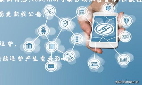 关于“Tokenim是否会关闭”的问题，作为一个AI，我无法预测未来，也无法获取有关特定业务的最新信息。Tokenim可能涉及加密货币、区块链技术或相关金融服务。如果对某个项目或平台的未来感到不确定，可以考虑关注以下几个方面：

1. **官方网站和公告**：查看Tokenim的官网和社交媒体渠道，通常会在这些地方发布任何重要更新或公告。
  
2. **社区反馈**：参与Tokenim的用户社区，例如论坛或社交媒体，了解其他用户的看法。

3. **市场动向**：关注相关市场的趋势及变化，有时候整个行业的状况会影响某一特定平台的运营。

4. **法律和法规**：了解相关的法律法规，特别是关于加密货币的监管动向，这也会对项目的持续运营产生重大影响。

如果有进一步的信息或进展，建议多渠道获取信息并保持谨慎。