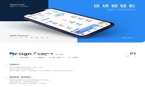 关于“Tokenim 2.0是否支持屎币”的问题，首先需要明确一些基本概念以及“屎币”的属性。以下是关于这个问题的详细解答。

1. 什么是Tokenim 2.0？
Tokenim 2.0是一个区块链平台或协议，用于支持不同类型的加密货币和代币的创建和管理。其目标在于提高使用的便利性和安全性，同时支持更多的功能，比如智能合约和去中心化应用（DApps）。

2. 什么是屎币？
屎币（Shitcoin）是一个用来形容那些缺乏实际使用价值、技术基础薄弱的加密货币的非正式术语。通常这类币种缺乏合法性，目的多是为了投机或骗局，其背后往往没有任何实体项目支撑。因而，屎币的投资风险极高，容易导致投资者损失。 

3. Tokenim 2.0是否支持屎币？
Tokenim 2.0作为一个开放的平台，理论上是可以支持任何基于其技术构建的代币或加密货币。这包括屎币。然而，因为屎币的合法性和实用性问题，Tokenim 2.0可能会对支持的项目设立一定的标准。其支持的最终决定不会基于币种本身，而是基于项目的背景、开发团队的可信度以及其技术可行性。 

4. 如何判断一个币是否为屎币？
判断一个币是否为屎币，并没有固定的标准，但有一些基本指标可以用来评估： 
ul
    li缺乏技术支持：没有明确的技术白皮书或开发团队。/li
    li市场表现差：交易量小，市值低。/li
    li社区活跃度低：缺少社区支持和讨论。/li
    li项目透明度差：缺少公开交流和财务透明度的监管。/li
/ul

5. 投资屎币的风险是什么？
投资屎币面临多种风险，包括但不限于：
ul
    li极高的价格波动性：屎币价格往往极不稳定，容易导致投资者产生较大损失。/li
    li欺诈和诈骗：屎币项目常常被用作套现的工具，投资者可能遭遇虚假项目。/li
    li缺乏流动性：许多屎币缺乏有效的市场，难以在需要时卖出。/li
/ul

6. 如何选择安全的币种进行投资？
选择安全的币种进行投资，应考虑以下几个方面：
ul
    li查看项目团队的背景和经验。/li
    li研究项目的白皮书，了解其技术背景和应用前景。/li
    li关注其社区支持和市场表现，确保其流动性和活跃度。/li
    li关注法律合规性，确保其合法运营。/li
/ul

7. Tokenim 2.0的未来前景如何？
尽管Tokenim 2.0的具体前景还取决于市场的变化和技术进步，但由于其对新的交易模式和技术的支持，该平台的发展前景被广泛看好。希望随着更新版本的推出，可以吸引更多有价值的项目加入，提升平台的可信度和影响力。

总结来说，Tokenim 2.0作为一个开放的平台，采用一定的标准和审核流程，理论上是可以支持屎币的。然而，投资者在选择币种时，仍需谨慎评估项目的各种指标，避免潜在的投资风险。