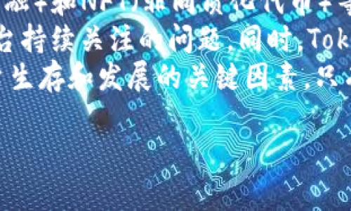 在Tokenim（或类似的加密货币平台）里产生的资金是否会变动，取决于多个因素，包括市场波动、资产类型、管理策略等。为了更好地解答这个问题，我们将围绕以下大纲展开：

### 大纲

1. **Tokenim资产的基本概念**
   - 什么是Tokenim？
   - Tokenim的资产构成
   - 资产的流动性

2. **市场因素对资金变动的影响**
   - 加密货币市场概述
   - 市场波动的原因
   - 如何判断市场趋势

3. **Tokenim的费用与管理策略**
   - 交易费用
   - 管理费用的构成
   - 影响资产变动的内外部因素

4. **用户行为对资金变动的影响**
   - 用户存取款行为
   - 投资者情绪与市场反应
   - 交易频率与资金变动的关系

5. **风险管理与资产配置**
   - 风险管理的重要性
   - 如何进行资产配置
   - 资产配置策略对变动的影响

6. **技术因素与安全性**
   - 技术漏洞与安全风险
   - 如何保障资金安全
   - 安全性能对资产稳定性的影响

7. **总结与未来展望**
   - Tokenim的发展趋势
   - 投资者的机遇与挑战
   - 对未来的建议与展望

### 相关的问题

1. **Tokenim是什么？**
2. **Tokenim的资产流动性如何？**
3. **市场波动会如何影响Tokenim中的资产？**
4. **Tokenim管理策略对用户资金的影响是什么？**
5. **用户行为如何影响Tokenim中的资产变动？**
6. **如何有效管理Tokenim中的资产风险？**
7. **未来Tokenim的发展趋势是什么？**

---

接下来，我将逐个问题详细介绍，每个问题约700字，以下是更加详细的内容：

### Tokenim是什么？
Tokenim是一个基于区块链技术的加密货币平台，主要用于数字资产的交易、存储和管理。用户可以在这个平台上进行不同类型的交易，包括但不限于加密货币的买卖、质押、借贷等。此外，Tokenim还可能提供一些特定的金融服务，如资产管理工具、投资组合分析等，帮助用户更好地管理他们的数字资产。
Tokenim的核心优势在于其高效的交易处理能力和安全性。通过智能合约技术，Tokenim能够实现快速、安全和透明的交易。用户在平台上进行的每一笔交易都会被记录在区块链上，确保资金流动的公开和可追溯性。
尽管Tokenim为用户提供了多种便利，但用户需要注意平台的费用结构，包括交易费、提现费等。这些费用可能会影响到用户的收益，尤其是在高频交易的情况下。因此，了解并熟悉Tokenim的费用政策非常重要。

### Tokenim的资产流动性如何？
资产流动性是指在一定时间内，可以以市场价格买入或卖出资产的能力。在Tokenim平台上，资产的流动性受到多个因素的影响，主要包括市场需求、交易对的可用性以及交易量等。
在Tokenim上，流动性较高的资产通常是用户关注的重点。这类资产通常是市场认可度高、交易量大的加密货币，比如比特币和以太坊。相反，流动性较低的资产可能难以迅速卖出，且价格波动风险较高。
用户在进行投资时，应充分考虑资产的流动性因素，合理配置投资组合，避免因为流动性不足而导致的不必要损失。

### 市场波动会如何影响Tokenim中的资产？
加密货币市场的波动性较大，价格受多种因素影响，包括市场心理、技术因素、监管政策等。在Tokenim中，资产的价格波动可能会给用户带来机会与风险。
例如，当某种货币行情看涨时，用户可能会选择持有该资产以期获得更高收益。但如果市场情绪转变，资产价格也可能快速下跌，导致损失。因此，用户需要关注市场动态，随时调整自己的投资策略。
此外，投资者的决策也会影响市场波动。一旦市场上出现大量买入或卖出订单，可能会造成价格剧烈变化。因此，了解市场趋势和投资者心理，是降低投资风险的关键。

### Tokenim管理策略对用户资金的影响是什么？
Tokenim的管理策略包括资产配置、费用管理和安全保障等方面。良好的管理策略能够帮助用户尽量减少资金变动的风险，同时提升投资收益。
例如，Tokenim可能会提供不同类型的投资组合供用户选择，用户可以根据个人风险承受能力，进行合理的资产配置。不同资产之间的波动性差异，可能会在一定程度上对整体投资组合的稳定性产生积极影响。
同时，Tokenim的费用管理策略也是影响用户资金变动的重要因素。如果平台的费用过高，可能会侵蚀用户的利润，降低整体收益。因此，了解Tokenim的费用构成，选择合适的交易策略，对于保护用户资金至关重要。

### 用户行为如何影响Tokenim中的资产变动？
用户在Tokenim平台上的行为直接影响着资产的供需关系，从而影响价格波动。例如，用户大量买入某种资产会造成价格上涨，而大量卖出则会导致价格下降。
此外，用户的投资心理和情绪也对市场波动产生巨大影响。当市场情绪乐观时，用户可能倾向于增加投资，进一步推高价格。相反，当市场情绪悲观时，用户可能选择抛售，导致市场价格下跌。
因此，理解用户行为及其影响，对于把握市场趋势和做好投资决策非常重要。投资者可以通过分析市场数据、关注社交媒体动态等方式，获取有关用户情绪变化的信息，以制定合理的投资策略。

### 如何有效管理Tokenim中的资产风险？
风险管理是投资过程中不可或缺的一部分。对于Tokenim中的资产，用户需要通过多种手段进行有效的风险控制，以降低不必要的损失。
首先，用户需了解不同资产的波动性和风险等级，并根据自身的风险承受能力进行合理的资产配置。不同行业、不同性质的资产，在风险和回报上存在显著差异，用户可以选择符合自身条件的资产进行投资。
其次，保持信息的敏感性，对市场动态进行及时分析是关键。用户应随时关注市场新闻、监管政策和投资者情绪等因素，综合判断市场趋势，减少因信息滞后而导致的决策失误。
最后，考虑使用保险机制或对冲策略来降低投资风险。例如，使用期权或期货合约等金融工具，对可能的损失进行一定的保障。通过多元化投资，可以降低单一资产波动对整体资产的影响。

### 未来Tokenim的发展趋势是什么？
随着全球数字货币市场的发展，Tokenim及其类似平台面临许多机遇与挑战。未来的发展趋势包括技术创新、市场拓展和监管变化等方面。
首先，技术创新将继续推动Tokenim的发展。区块链技术的不断进步，让平台的交易效率和安全性得到了显著提升。此外，DeFi（去中心化金融）和NFT（非同质化代币）等新兴领域的开发，将为Tokenim带来新的市场机遇。
其次，市场拓展是Tokenim未来发展的重点。随着越来越多的投资者进入数字货币市场，如何吸引新用户、保持现有用户的活跃度，将是平台持续关注的问题。同时，Tokenim也需要考虑国际市场的拓展，适应不同国家的法律和市场环境。
最后，监管环境的变化也是未来发展的一大因素。各国政府对加密货币的监管政策不断变化，了解并遵守相关法规，将成为Tokenim等平台生存和发展的关键因素。只有通过合规经营，才能赢得用户的信任与支持，为未来的发展奠定基础。

以上内容围绕“Tokenim里的钱会变动吗”这个主题进行详尽分析，并提出了一系列相关问题及解答。