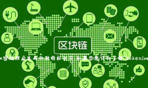 在区块链和加密货币的世界中，