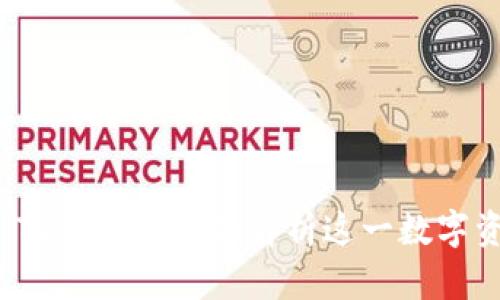 ### AUT TON钱包：全面解析这一数字资产管理平台