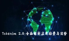 Tokenim 2.0：全面解析应用场景与优势