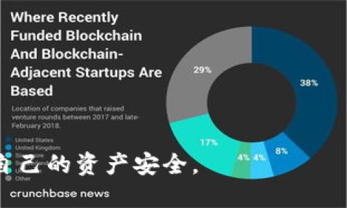 在区块链和加密货币技术中，