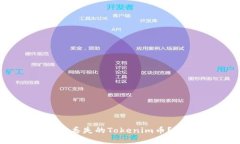如何找回丢失的Tokenim币？完整指南