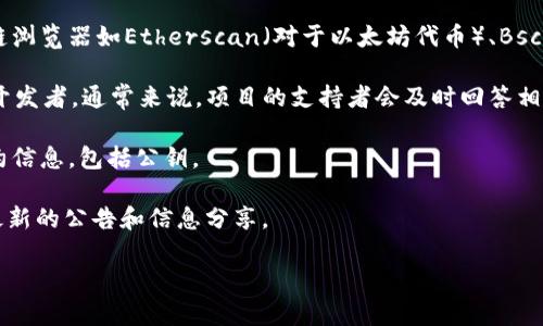 在区块链和加密货币的世界中，