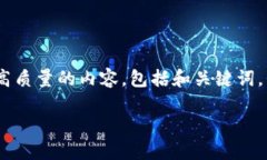 看来您提到的“tokenim2.02”可能是一个具体的工具