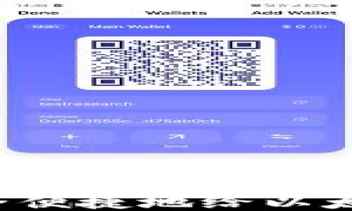 
国内如何安全便捷地给以太坊钱包充值？