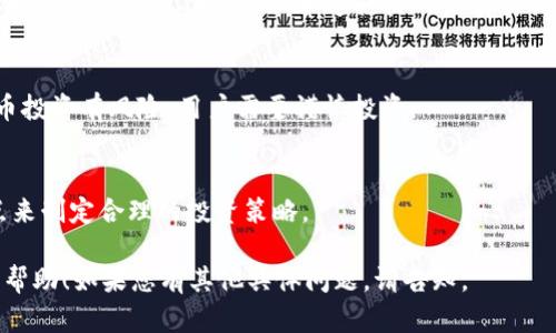 Tokenim 是一个为用户提供多种加密货币交易和投资服务的平台。关于 