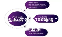 以下是针对“USDT钱包如何添加TRC通道”的类型的