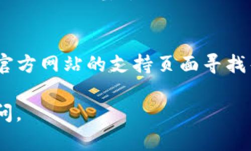 要下载和安装 Tokenim 2.0，您可以按照以下步骤操作：

### 一、访问官方网站
1. 打开您的浏览器，访问 Tokenim 的官方网站，确认您访问的是最新版本的下载页面。

### 二、下载程序
2. 在官方网站上查找 “下载” 或 “Get Tokenim” 按钮，点击获取 Tokenim 2.0 的安装包。通常，下载页面会为不同的操作系统提供版本，确保选择与您的计算机相匹配的版本（例如 Windows, macOS, Linux 等）。

### 三、解压安装包
3. 下载完成后，找到下载的文件。根据您的系统，可能需要解压缩文件夹（例如，Windows 用户可以右击 zip 文件，选择 “解压到当前文件夹”）。

### 四、安装 Tokenim 2.0
4. 解压后找到安装程序（例如，`setup.exe` 或 `Tokenim.app`），双击运行它。
   - 对于 Windows 用户，可能会看到用户帐户控制（UAC）提示，点击 “是” 来继续。
   - 对于 macOS 用户，您可能需要将应用程序拖动到应用程序文件夹中。

### 五、初次设置
5. 安装完成后，您可以在计算机的应用程序列表里找到 Tokenim 2.0。首次运行时，可能会要求进行一些基本设置，例如创建用户账户或者连接钱包。

### 六、更新和支持
6. 确保您保持软件更新，以享受最新功能和安全性。如果在安装或使用过程中遇到问题，请访问官方网站的支持页面寻找帮助文档或联系客服。

通过以上步骤，您应该能够顺利地下载安装和设置 Tokenim 2.0。如果您有更多问题，请随时询问。