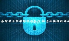   解决 Tokenim 的 EOS 钱包