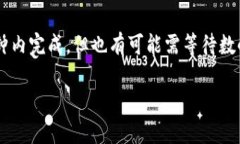 baoti如何将USDT转入TP钱包的