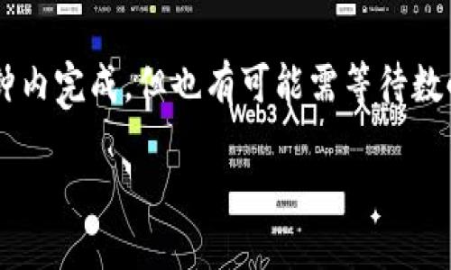 baoti如何将USDT转入TP钱包的详细指南/baoti
USDT, TP钱包, 数字资产, 加密货币/guanjianci

## 大纲

1. 引言
   - 简要介绍USDT和TP钱包

2. 什么是USDT
   - USDT的定义
   - USDT的特点和用途

3. TP钱包概述
   - TP钱包的定义
   - TP钱包的优势和特点

4. 如何建立TP钱包账户
   - 下载和安装TP钱包
   - 创建新账户的步骤

5. 如何获取USDT
   - 购买USDT的方法
   - 从交易所提取USDT的步骤

6. 将USDT转入TP钱包的步骤
   - 获取TP钱包地址
   - 在交易所提取USDT到TP钱包的步骤

7. 转账时需要注意的事项
   - 确保网络选择正确
   - 手续费的考虑

8. 常见问题解答
   - 我可以通过哪些方式获取USDT？
   - TP钱包有哪些安全保护措施？
   - 转账过程中遇到问题怎么办？
   - 是否可以通过TP钱包管理其他加密货币？
   - 需要支付的手续费是多少？
   - USDT的价格波动对用户有什么影响？
   - 转账速度如何，通常需要多长时间？

# 内容主体

## 引言
随着数字货币的普及，越来越多的人开始接触和使用加密货币。在这个领域，稳定币如USDT（Tether）因其价格的相对稳定而受到青睐。而 TP 钱包作为一种现代化的数字资产管理工具，能够帮助用户更方便地管理、存储和转移其加密货币。本文将详细介绍如何将 USDT 转入 TP 钱包，包括设置步骤和注意事项。

## 什么是USDT
USDT，全称为 Tether，是一种基于区块链的稳定币。它与美元的汇率保持为1:1，意味着1个USDT等于1美元。这一特性使得USDT成为交易中常用的数字资产。由于其价格稳定，USDT可以有效避免加密货币价格波动带来的风险，广泛应用于交易、投资和日常支付。

USDT的另外一个优势在于其较高的流动性，在许多交易所都可以方便地买卖。同时，USDT也支持多种区块链网络的转移，例如以太坊、波场等，用户有多种选择。

## TP钱包概述
TP钱包是一款专为加密货币用户设计的多功能数字钱包。它不仅可以存储多种数字资产，还提供安全的私钥管理、去中心化应用（DApp）访问等功能。TP钱包的界面友好，适合不同层次的用户操作，从新手到专业投资者都能找到自己需要的功能。

TP钱包的另一大优势是其安全性。采用多重加密技术，确保用户的资产安全。此外，TP钱包也支持方便的资产交换和转账功能，极大地方便了用户在不同网络之间的操作。

## 如何建立TP钱包账户
建立TP钱包账户十分简单，只需几个步骤即可完成：首先，用户需要在对应的应用商店（例如App Store或Google Play）下载TP钱包应用。安装完成后，打开TP钱包，用户将看到创建新账户的选项。

进入创建新账户的界面，用户需设置一个强密码，并安全地保存助记词，将其写下来并保存在安全的地方。助记词一旦丢失，无法恢复账户。

完成这些步骤后，用户便可以开始使用TP钱包了，可以添加不同的数字资产进行管理。

## 如何获取USDT
获取USDT可通过多种方式。用户可以选择在数字货币交易所购买USDT，需开设一个交易所账户，完成身份验证后，用户可以使用法币（如美元、人民币）购买USDT。此外，用户也可以通过个人转账的方式获取USDT，在一些社交平台上，寻找愿意出售USDT的用户同样可行。

如果选择交易所购买，首先在交易所充值资金，然后在市场地方找到USDT，选择购买数量并完成交易。获取USDT后，可以选择将其转移到TP钱包。

## 将USDT转入TP钱包的步骤
将USDT转入TP钱包需要几个简单的步骤。首先，用户在TP钱包中找到接收或提现功能，生成一个属于自己的USDT钱包地址。然后用户到交易所，选择提现，填写 TP 钱包生成的地址，输入提现金额并确认。

用户需要注意的是，确保所选择的网络与TP钱包支持的网络一致，如选择ERC20，TRC20等。在完成输入后，确认后就可以等待资金到账。通常情况下，转账会在几分钟到几小时之间完成，具体时间取决于网络的繁忙程度。

## 转账时需要注意的事项
在转账过程中，用户需关注几个要点。首先是钱包地址的准确性。由于区块链技术的特点，地址一旦填写错误，资金将无法找回。

其次，用户应选择适合的网络进行转账。当前网络繁忙时，转账可能会延迟，用户可以根据需求选择不同的费用等级。最后，计算手续费，注意到账时间和成本。

## 常见问题解答

### 我可以通过哪些方式获取USDT？
获取USDT的方式主要包括：在数字货币交易所用法币购买、通过个人间转账获得、中国大陆的一些支持USDT的P2P平台等。对于初学者，最推荐的方式是第一种，来得相对简单、安全。

### TP钱包有哪些安全保护措施？
TP钱包通过多层加密技术和私钥管理，为用户提供良好的安全保证。用户的私钥只存储在本地，不会上传至云端，降低了泄露的风险。同时，TP钱包具有便捷的安全备份方式，用户可保存助记词作为备份。

### 转账过程中遇到问题怎么办？
一般情况下，转账问题多由网络复杂性或用户操作失误造成。此时，用户应首先检查所填写的地址是否正确，然后确认网络选择是否合适。如果长时间未到账，可以联系客服进行查询，通常交易所会提供相关支持。

### 是否可以通过TP钱包管理其他加密货币？
是的，TP钱包支持多种主流的加密货币，如比特币、以太坊、波场等。用户可以通过钱包直接管理和操作这些资产，方便快捷。

### 需要支付的手续费是多少？
USDT的转账手续费通常取决于所选择的网络。在以太坊上，由于网络拥堵程度较高，手续费也会相应增加。大部分交易所和钱包都会在转账界面清楚地显示手续费，用户可提前知晓。

### USDT的价格波动对用户有什么影响？
虽然USDT作为稳定币，其价值维持在1美元附近，但偶尔也会出现轻微的波动。这种情况下，用户在交易时需要关注价格变化，确保不会因为价格波动导致资产损失。

### 转账速度如何，通常需要多长时间？
转账速度通常取决于所选择的网络。当网络流量大时，转账可能需要较长时间，反之则较快。一般情况下，USDT在大部分网络中转账可在几分钟内完成，但也有可能需等待数小时。因此，用户在进行操作前，最好了解当前的网络情况。

通过以上内容的细化与深入分析，希望能帮助更多用户了解如何将USDT安全地转入TP钱包，享受数字资产管理的便利。