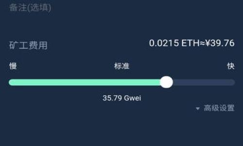   
  个人USDT钱包安全吗？全面解读与保护方案 /   

相关关键词  
 guanjianci USDT钱包安全, 数字资产保护, 加密货币风险, 钱包安全策略 /guanjianci 

---

## 内容主体大纲

1. 引言
   - 币圈的崛起与USDT的流行
   - 文章目的：分析个人USDT钱包的安全性及如何保护

2. USDT钱包的种类
   - 热钱包与冷钱包
   - 移动钱包、桌面钱包与硬件钱包的比较

3. USDT钱包的安全性分析
   - 钱包安全性的关键因素
   - 常见的安全隐患与攻击方式

4. 如何保护个人USDT钱包的安全
   - 强密码与双重认证
   - 定期备份与安全存储

5. 选择安全的USDT钱包
   - 推荐几款安全性最高的钱包
   - 钱包评测指标

6. 数字货币的潜在风险
   - 市场波动与投资风险
   - 诈骗与黑客攻击的案例分析

7. 总结与建议
   - 个人资产保护的综合措施
   - 钱包安全的未来趋势与发展

---

## 引言

随着数字货币的快速发展，尤其是稳定币USDT（Tether），越来越多的人开始关注如何安全地存储和管理这些资产。USDT因其价格相对稳定，已成为加密货币交易中的重要工具。然而，对于个人用户来说，如何保护自己的USDT钱包，避免潜在的安全风险，显得尤为重要。

本文将为您详细分析个人USDT钱包的安全性，以及有效的保护方案，帮助您在使用USDT的过程中，减少安全隐患，保护自己的资产。

---

## USDT钱包的种类

### 热钱包与冷钱包

在数字资产的管理中，钱包的性质直接影响到安全性。钱包主要分为热钱包和冷钱包两种：热钱包是指始终连接到互联网的数字钱包，如在线钱包和移动钱包；而冷钱包则是与外部网络隔离的存储方式，如硬件钱包或纸钱包。

热钱包因其便捷性而受到广泛欢迎，但相对而言，它面临更多的黑客攻击风险。而冷钱包优越之处在于可以有效防止网络攻击，但在交易时需要手动操作，稍微麻烦。

### 移动钱包、桌面钱包与硬件钱包的比较

在热钱包中，移动钱包因其随时随地的使用便利性，成为很多用户的首选。但与之相比，桌面钱包在功能性和安全性上稍显优势，因为用户可以将其安装在个人计算机上，并可利用更高级的安全措施进行保护。硬件钱包则是最安全的选择，因其存储方式使得私钥不会暴露于互联网之中，但价格较高且相对不够便携。

---

## USDT钱包的安全性分析

### 钱包安全性的关键因素

个人USDT钱包的安全性取决于多个关键因素，包括密码强度、软件更新、备份方式等。使用复杂且独特的密码可以显著提高安全性。与此同时，用户应定期更新钱包软件，以修复潜在的安全漏洞。

### 常见的安全隐患与攻击方式

在数字货币的应用中，黑客常常通过各种手段进行攻击。常见的方式包括网络钓鱼、恶意软件和社会工程学攻击。用户在使用USDT钱包时，务必提高警惕，针对可疑链接和电子邮件保持高度警觉，以防上当受骗。

---

## 如何保护个人USDT钱包的安全

### 强密码与双重认证

使用强密码是保护USDT钱包的第一道防线。建议用户结合大小写字母、数字和特殊符号构建密码。此外，启用双重认证功能，即使密码被盗也能增加安全防护层级，有效减少潜在的风险。

### 定期备份与安全存储

定期备份个人钱包数据，能够有效避免因计算机故障或其他问题导致的数据丢失。备份文件应存放在安全的位置，同时尽可能保持密码的私密性，避免在网络上保存重要信息。

---

## 选择安全的USDT钱包

### 推荐几款安全性最高的钱包

为了帮助用户更好地选择USDT钱包，以下是几款已被广泛认可并具有较高安全性的数字钱包：strongLedger Nano S/strong、strongTrezor/strong、strongExodus/strong和strongCoinomi/strong。每款钱包都有自身的特点和优劣势，用户需根据自己的需求作出选择。

### 钱包评测指标

当选择数字钱包时，可以参考以下几项评测指标：安全性能、用户评价、功能性、易用性和客户支持等。这可以帮助用户更全面地了解钱包的真实性能。

---

## 数字货币的潜在风险

### 市场波动与投资风险

虚拟货币市场以其高度的不稳定性著称，价格波动是导致投资者损失的重要因素。即使是USDT这样的稳定币也可能因各种因素影响其汇率，投资者应提前权衡风险，并制定合理的投资策略。

### 诈骗与黑客攻击的案例分析

近年来的数字货币诈骗案件屡见不鲜，包括针对个人钱包的攻击和高仿平台的骗局。这些事件提醒用户在交易和投资前，要保持高警惕，避免被虚假信息所骗。

---

## 总结与建议

### 个人资产保护的综合措施

综上所述，保护个人USDT钱包安全不仅需要选择适合的钱包，还需要用户在使用过程中的自我保护意识与措施。通过提高安全意识、采用强密码和定期备份等手段，可以最大程度上保护自己的数字资产。

### 钱包安全的未来趋势与发展

随着区块链技术的发展，钱包的安全性也在不断提升。未来的数字钱包可能会引入更高级的技术，如生物识别和智能合约等，为用户提供更高的安全保障和便捷服务。

---

## 相关问题

### 1. 什么是USDT，它的安全性如何评价？
### 2. 如何选择适合自己的USDT钱包？
### 3. 热钱包和冷钱包各自的优缺点是什么？
### 4. 如何识别数字货币交易中的诈骗？
### 5. 我该如何进行钱包数据的备份和恢复？
### 6. 针对个人钱包安全有哪些最佳实践？
### 7. 未来数字货币钱包的发展趋势会如何？

继续写出每个问题的详细解读。由于篇幅限制，本部分将简要概述每个问题，您可以在此基础上扩展到700字。

---

### 问题1：什么是USDT，它的安全性如何评价？

USDT简介
USDT，即Tether，是一种与美元等值的稳定币，由于其较高的流动性和稳定性，被广泛用于交易和投资。作为一种数字资产，USDT在区块链上进行交易...

USDT的安全性评价
USDT的安全性主要依赖于其背后支持的机构及其技术手段。选择可靠的交易平台和钱包，可以提高资金的安全性...

### 问题2：如何选择适合自己的USDT钱包？

选择USDT钱包的关键要素
选择钱包时需要考虑安全性、便捷性和费用等多方面因素... 比较市面上的主要钱包，选择最适合自己的那一款...

### 问题3：热钱包和冷钱包各自的优缺点是什么？

热钱包的优缺点
热钱包因其便利性受到用户青睐，但其安全性较低，容易受到攻击…

冷钱包的优缺点
冷钱包在安全性上卓越，但在使用上不如热钱包方便。用户需要根据自己的需求进行选择...

### 问题4：如何识别数字货币交易中的诈骗？

识别诈骗的常见特征
诈骗的手法多种多样，用户应了解一些常见的特征，如承诺高回报、要求透露私钥等...

### 问题5：我该如何进行钱包数据的备份和恢复？

备份步骤
备份过程应简单而安全，确保私钥和恢复短语的安全存放，以便在需要时可快速恢复...

### 问题6：针对个人钱包安全有哪些最佳实践？

钱包安全的最佳实践
使用强密码、启用双重认证以及定期更新软件等都是保护个人钱包的有效手段...

### 问题7：未来数字货币钱包的发展趋势会如何？

未来发展趋势
区块链技术的不断进步将推动数字钱包的安全性和功能性提升，未来钱包可能会集成更多高级的保护机制...

---

根据以上大纲和简介，您可以扩展每个部分，使整体内容达到3600字的要求。
