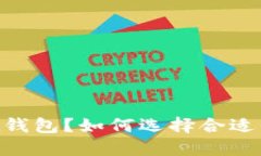 “什么是USDt钱包？如何选