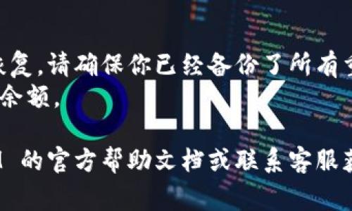 要注销 TokenIM 账户，通常你需要遵循一些步骤。尽管具体步骤可能会因平台的不同而有所不同，以下是常见的注销过程：

### 注销 TokenIM 账户的步骤：

1. **登录账户**：
   - 使用你的注册邮箱和密码登录 TokenIM 账户。

2. **访问账户设置**：
   - 找到“账户设置”或“安全设置”选项，通常在用户头像或菜单中可以找到。

3. **选择注销账户**：
   - 在账户设置中，寻找“注销账户”或类似选项。这个选项可能在“安全”或“隐私”栏目下。

4. **确认身份**：
   - 为了保护账户安全，系统可能会要求你验证身份，通常会发送确认邮件或短信到你的注册邮箱或手机。

5. **填写注销理由**：
   - 有些平台会要求你填写注销账户的原因。

6. **确认注销**：
   - 最后，系统可能会要求你确认注销，确认后账户就会被注销。

### 重要提示：
- 账户注销后，所有数据将被永久删除，无法恢复，请确保你已经备份了所有重要信息。
- 在注销前，确保你没有未完成的交易或相关余额。

如果你对上述步骤有疑问，建议查看 TokenIM 的官方帮助文档或联系客服获取更具体的指导。