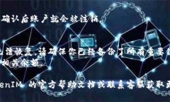 要注销 TokenIM 账户，通常