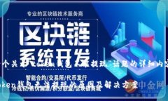 这是一个关于“token钱包不