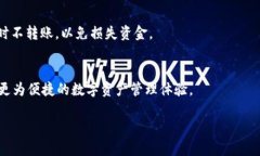 jiaoti如何在IM钱包中将TR