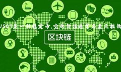 在TP钱包（Trust Wallet）中，