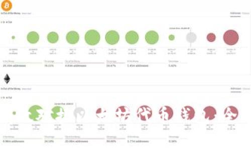 如何有效对接以太坊代币钱包：全面指南