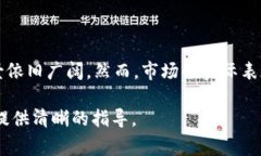 在目前的区块链和加密货