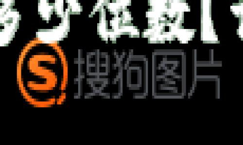 思考的和关键词

狗狗币钱包地址是多少位数？详细解析及使用指南