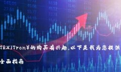 根据您的问题，似乎您对