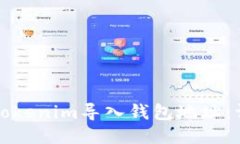 如何将Tokenim导入钱包地址