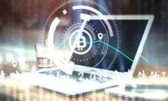 如何追踪Tokenim 2.0被盗事件