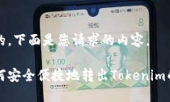 好的，下面是您请求的内