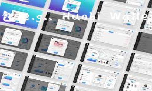 关于如何将SHIB（Shiba Inu）代币转入货币云钱包（e.g., Huobi Wallet, Coinbase Wallet等）的详细步骤和解释如下：



如何将SHIB代币安全转入货币云钱包？完整指南