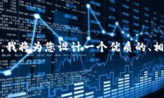 为了帮助您更好地理解和