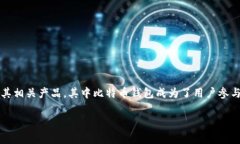 在这个快速发展的数字货