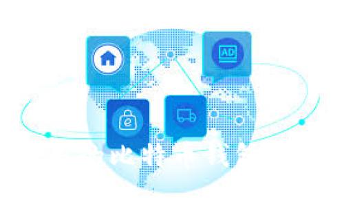 开发一款安全易用的比特币钱包：从入门到精通指南