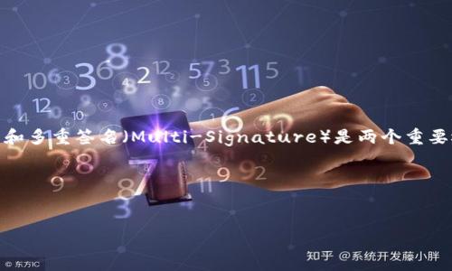 在数字货币和区块链的领域，