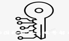 Tokenim 2.0图标右下角叹号解