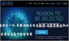 好的，我将为“狗狗币钱