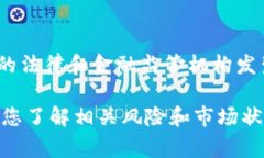 截至我知识的截止日期（