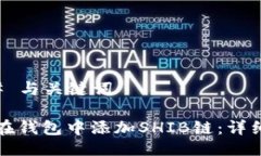 ### 与关键词如何在钱包中