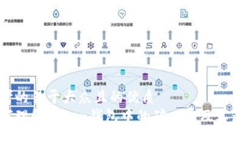 思考的易于大众且的优质
如何理解Token钱包中的矿工费及其影响