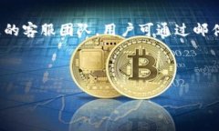 biao ti以太坊钱包使用指南