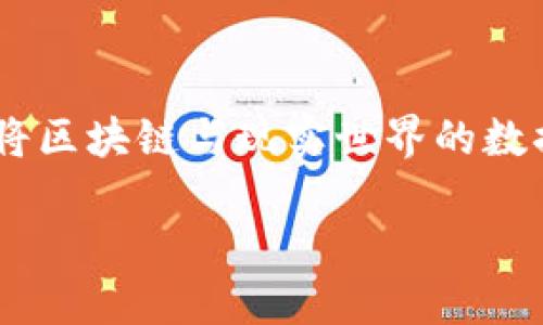 Link是一个用于加密货币存储和交易的，所使用的主要币种是Chainlink（LINK）。Chainlink是一种去中心化的预言机网络，旨在将区块链与现实世界的数据连接起来，使智能合约能够使用外部数据。Link一般会支持包括LINK在内的多种加密货币，提供安全的存储和便捷的交易功能。

如果你需要更详细的信息，或者想了解关于Link的具体使用、功能以及优势，请告诉我！