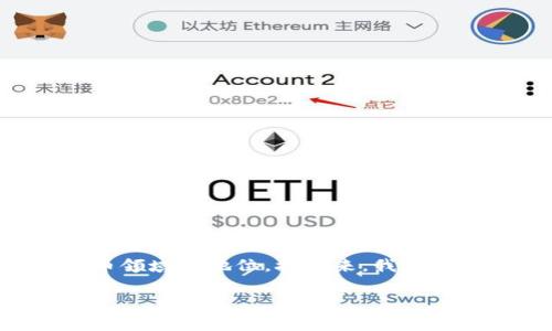 在讨论“ME Token是否骗局”这一话题之前,我们首先需要了解ME Token的基本概念、工作原理及其在加密货币领域的地位。接下来,我们将探讨其优缺点,用户反馈以及识别骗局的方法。希望通过这些方式,帮助大家更好地理解ME Token的真实情况。
### ME Token:真实面貌还是骗局?